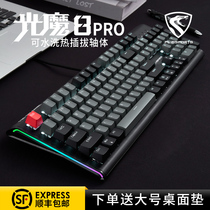 Abdominal Spiritual Magic 8pro Electric game mechanical keyboard green axis red axis can be inserted for waterproof wire