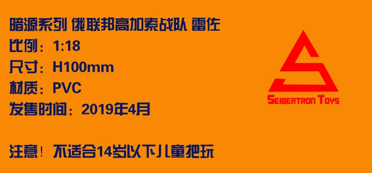 Bán trước nguồn tối lính di chuyển mô hình khoa học viễn tưởng 1 18 Liên bang Nga Gao Jialeizu thành phẩm quân sự - Capsule Đồ chơi / Búp bê / BJD / Đồ chơi binh sĩ