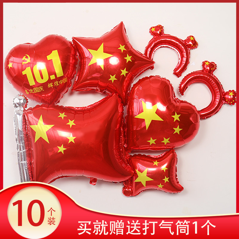 National Day decorations Decorative Arrangements Balloon eleven Jewelry Store Mall Store Creativity Background Shop Windows Shop School Flags