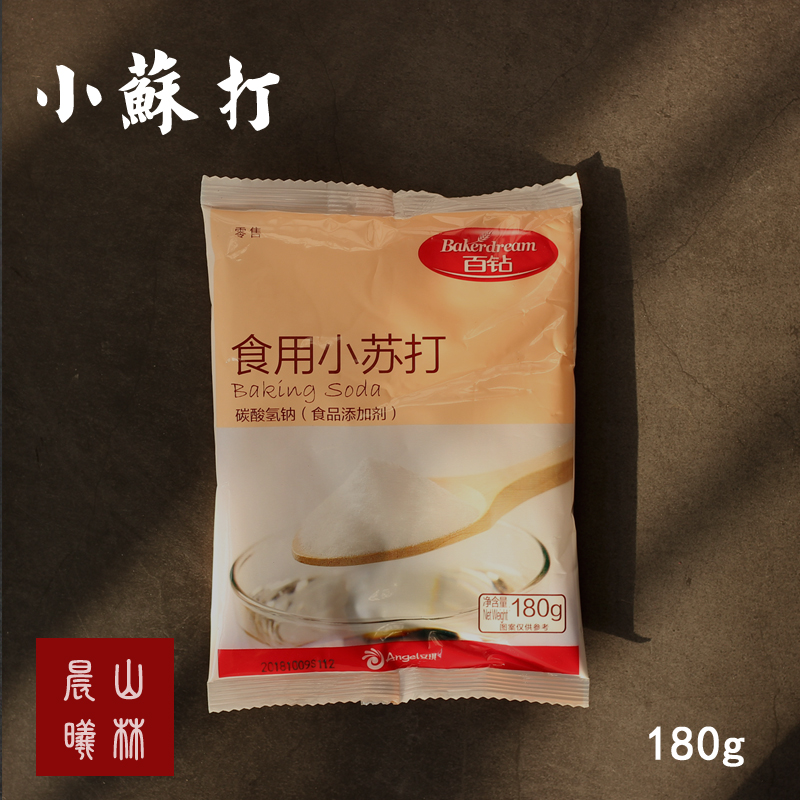 100 drilling edible small soda powder 180g cleaning and decontamination household multifunctional kitchen raw material washing vegetable and vegetable kitchen