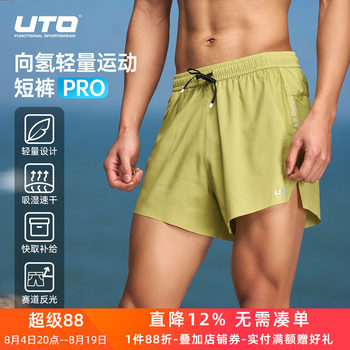 Uto uto professional marathon running shorts men's sports shorts women's summer lace-up waist bag pants that can hold mobile phones