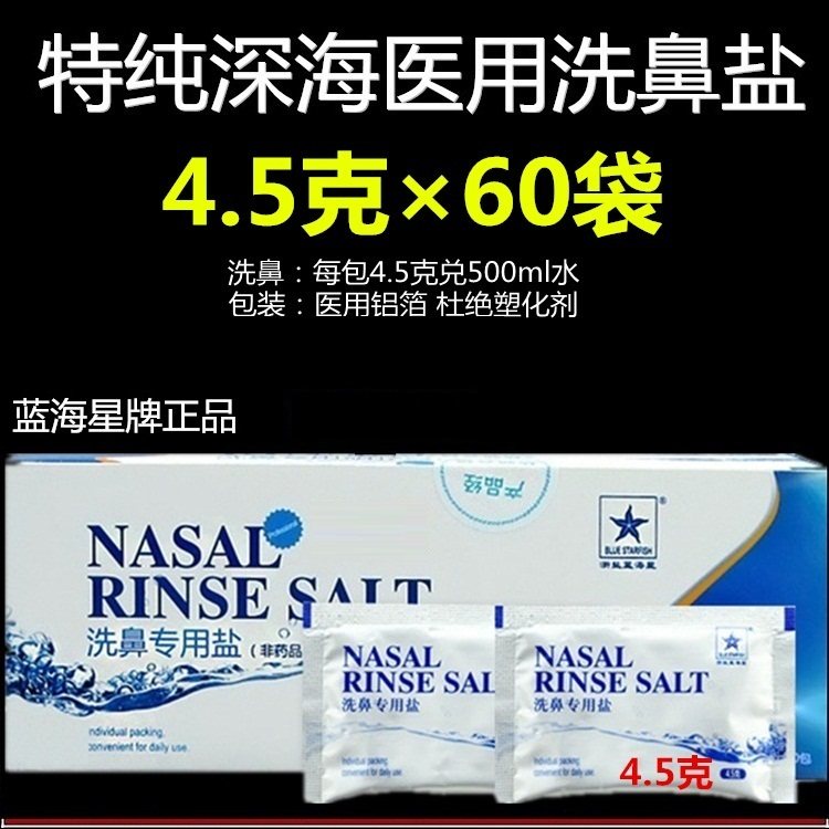 Salt Children's Yoga Nasal Lavage Riner Riner Rinser for special washing nasal cleaners Medical adult nasal flushing with domestic sea salt