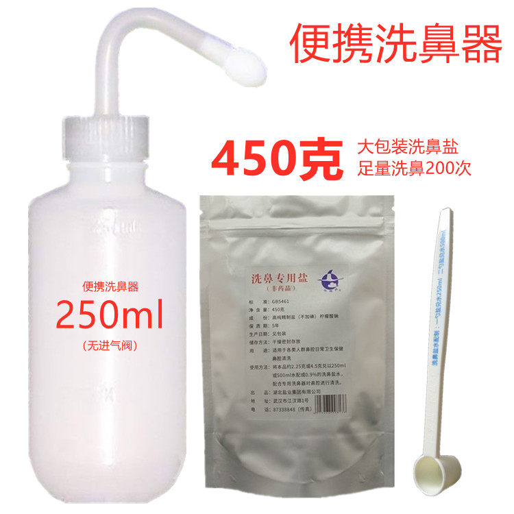 Wash Nose Pot Child Rinser Adult Yoga Special Wash-Nose Brine Sea Salt Nasal Flushing Cleaner Anaphylactic