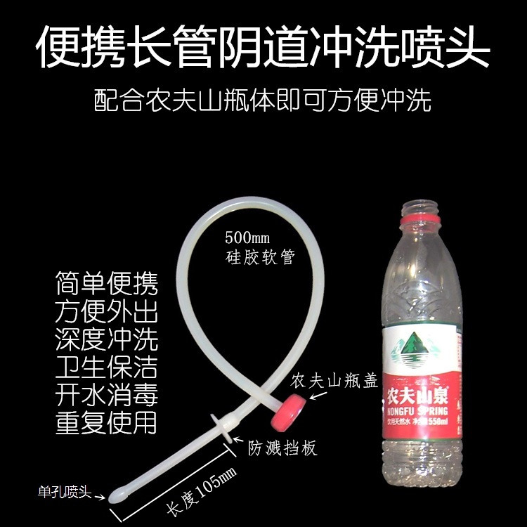 Portable bidet flusher private parts irrigation bowel vagina flushing ass female gynecological vulva non-disposable