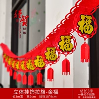 Золотой флаг Фузи