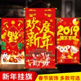 2023 Новый год нового года кролика Новый год и новогодней внутренней сцены. Декоративная подвесная подвеска