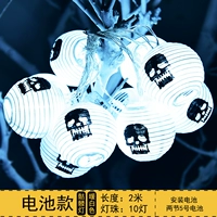 [Белый скелетный фонарь.