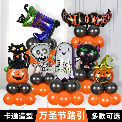 Товары для украшения воздушными шарами на Хэллоуин, праздничные украшения для вечеринок, воздушный шар, дорожная направляющая, колонна, детский сад, торговый центр, реквизит, макет