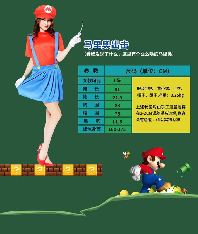 Trang phục Halloween cho người lớn và trẻ em, quần áo Mario, cosplay, biểu diễn Super Mario, trang phục cha mẹ và con cái