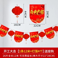 Фонарь, 1 шт, 12м, 4 шт