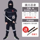Tokugawa Little Ninja M № (подходит для высоты