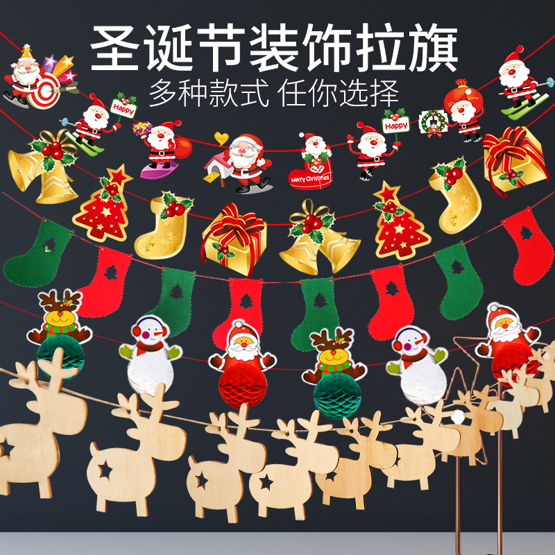 Christmas ornaments Christmas decoration scene layout shop hanging pull flower flag Christmas tree pendant old man hanging flag