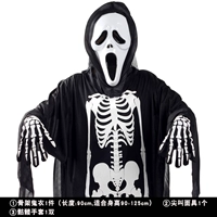 Скелетон -призрачная одежда M Код+кричащая маска+перчатка черепа
