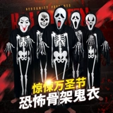 Детский комплект для мальчиков для взрослых, косплей, xэллоуин