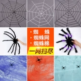 Halloween Spider Web Spider Silk Spider Spider Моделирование хлопка поддельное паук с привидениями сцены сцены террор реквизит