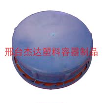 Factory direct sales 25L liters 25L kg 30L kg large diameter chemical barrel stacking barrel glue pot kettle cover inner cover