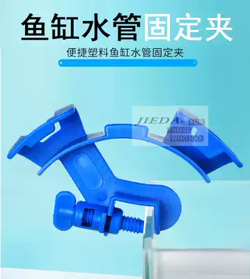 Fish tank plus water elbow fixing clip Water change clip Filter Pumping toilet Suction oxygen hose Wire bracket