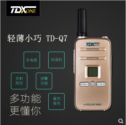 Tongdaxin TDX-Q7 walkie-talkie hotel beauty salon KTV restaurant outdoor handheld intercom intercom phone