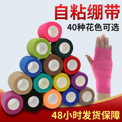 Self-adhesive elastic bandage student finger protection writing medical camouflage non-woven elastic elastic pet bandage once