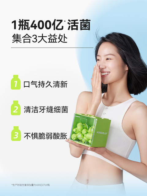 Wonderlab Wan Yi Lan Oral Probiotics Trillion Probiotics Oral Freshener for Bad Breath Small Green Bottle Freeze-Dried Powder
