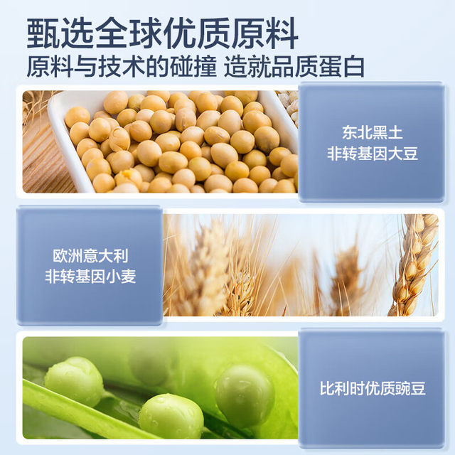 Tomson By-health plant protein powder soup into times built soy and pea protein powder Kangchen By-health small can packaging