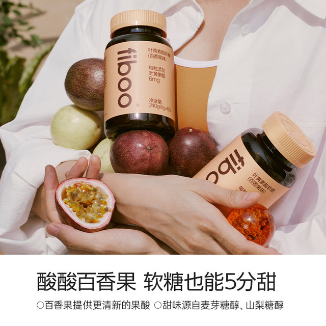 Fiboo Blueberry Lutein Ester Fruit Juice Gummies Fibbo Zeaxanthin Candy for Kidsren, Teenagers and Adults