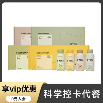 Guben Diary Milkshake Guben/Guoben/Gubun Supermodel Bottle Meal Replacement Powder Satiety Food Authentic Official Flagship Store