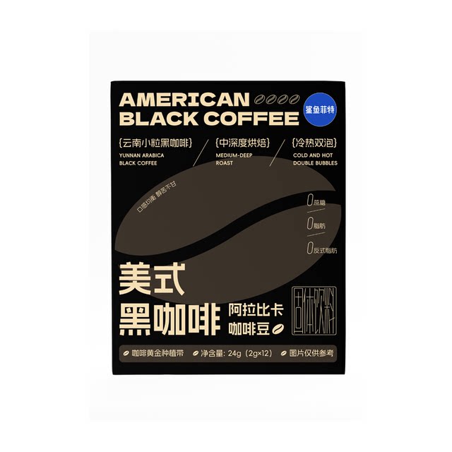 Shark Fit Black Coffee 0 No Saccharin Fat Improves Instant Metabolism American Concentrated Yunnan Small Grain Pure Coffee Powder