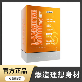 Notland L-Carnitine 200,000 Lotes/Notland/Notland L-Carnitine 100,000 L-Carnitine Drink