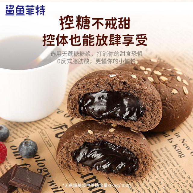 Shark Fit Whole Wheat Stuffed European Bread Low Calorie Sugar-Free Bread Breakfast Meal Replacement Satiety Staple Food