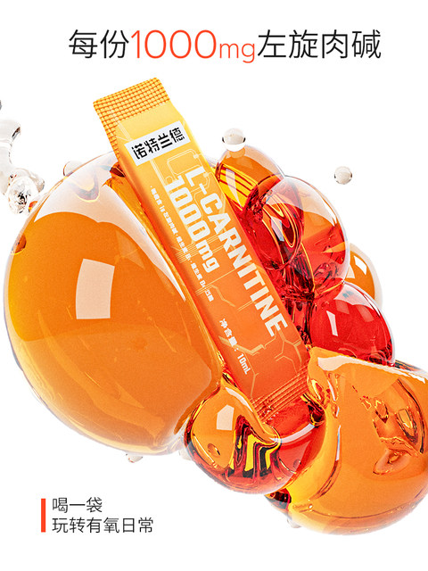 Notland L-carnitine 100,000 Jot/Lotland/Noland sweating 100,000,200,000