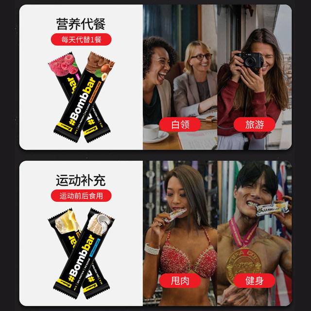 Russian Bombbar Whey Protein Bar Low in Sugar, No Saccharin, Fat-Free Chocolate Energy Bar Meal Replacement Satiety Food