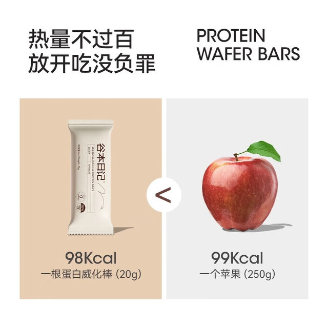 Guben Diary Light Whey Wafer Protein Bar Guben Grain Soy Milk Biscuit Low Calorie Filling Meal Replacement Snack