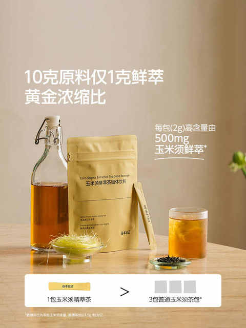Guben Diary Pure Corn Silk Tea Powder Tea Bags Guben/Guben Natural Fresh Oolong Tea Beverage Water Fiber Tea