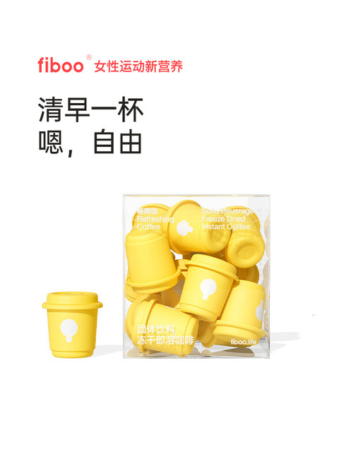Fiboo Black Coffee Fibbo/Flboo American Instant Coffee Enhances Smoothness and Refreshment, 0 Sugar, Fat Metabolism, Freeze-Dried Powder
