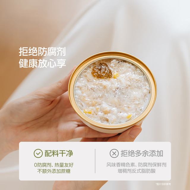 Guben Diary Meiling Peach Gum Bird's Nest Porridge Tremella Soup Ancient Recipe Instant Drink Milk Thick Coconut Milk Cereal Bowl
