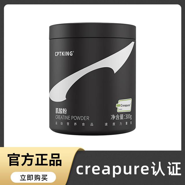 Sai Ba Creapure Creatine Powder High-Purity German Crepure Certified Creatine Monohydrate Supplement