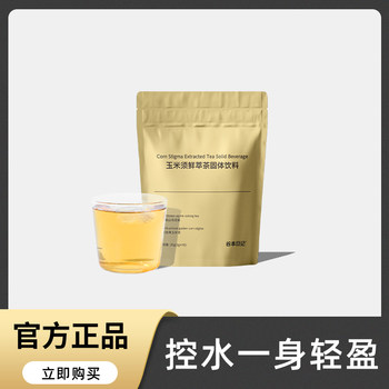 Guben Diary Pure Corn Silk Tea Powder Tea Bags Guben/Guben Natural Fresh Oolong Tea Beverage Water Fiber Tea
