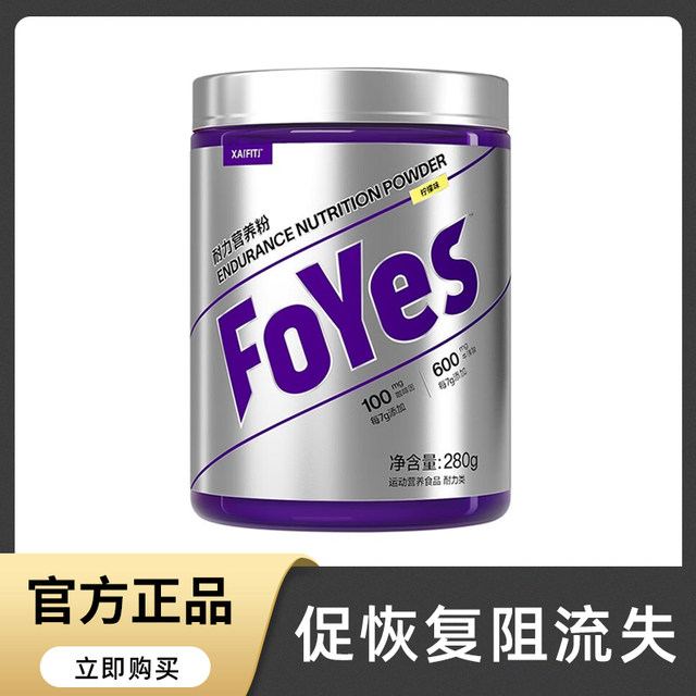Foyes Bcaa Branched Chain Amino Acid Foryes Bacc Branched Chain Nutritional Powder Bcca Amino Acid Fitness Supplement
