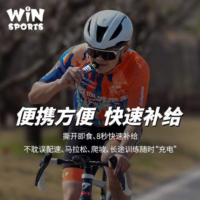 Winsports Win Energy Gel Marathon Running Hiking Road Cycling Mountaineering Sports Energy Bar