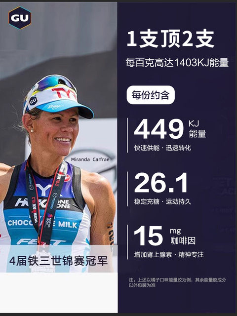 Gu Energy Gel Salt Pills Marathon Running Sports Supplement Road Cycling Mountaineering Caffeine Energy Bar