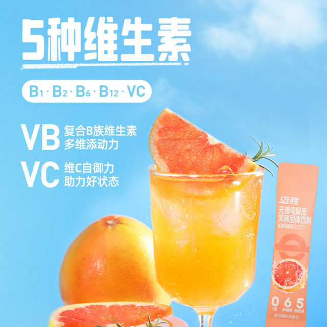 Maisheng Electrolyte Powder Drink Maisheng 0 Sugar-Free Fitness Drink for Post-Workout Hydration Sports Salt Water Soda