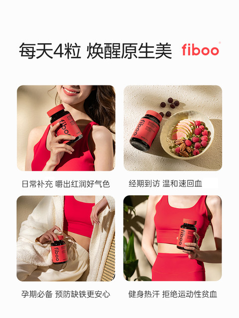 Fiboo iron-rich gummies fibbo vitality iron for pregnant women, lactating adults, iron-containing iron supplements official flagship store