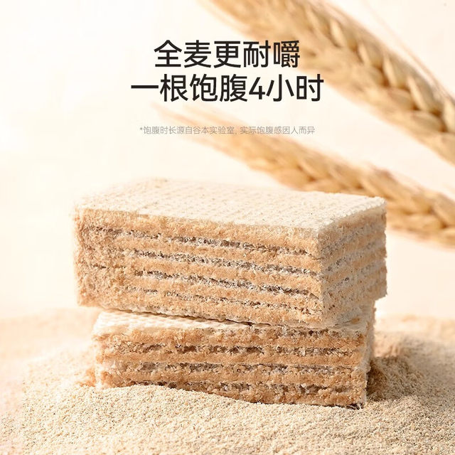 Guben Diary Light Whey Wafer Protein Bar Guben Grain Soy Milk Biscuit Low Calorie Filling Meal Replacement Snack