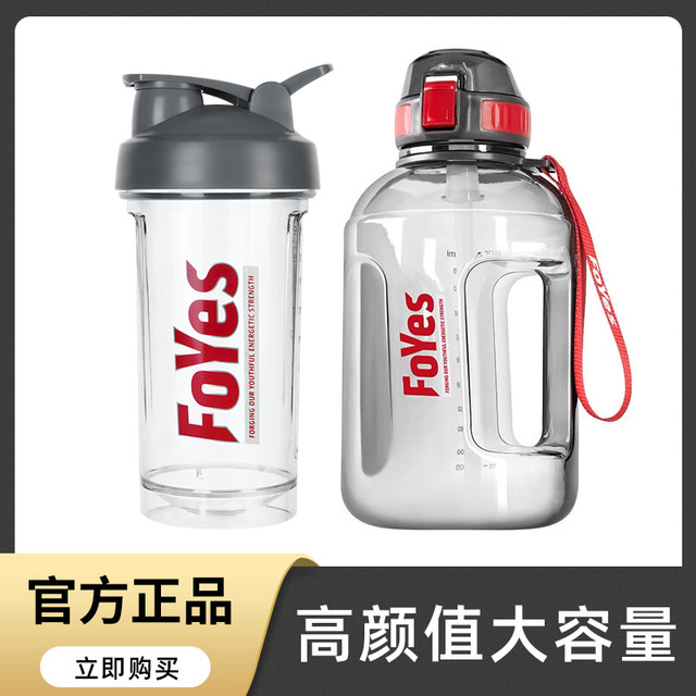 Foyes Protein Powder Shaker Cup for Sports and Fitness, Large Water Bottle, Special Shaker Cup for Protein Powder