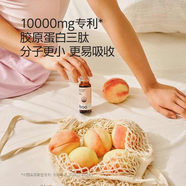 Fiboo Collagen Tripeptide Egcg Brightening Drink Type 3 Small Molecule Type 3 Fresh Collagen Oral Liquid Drink