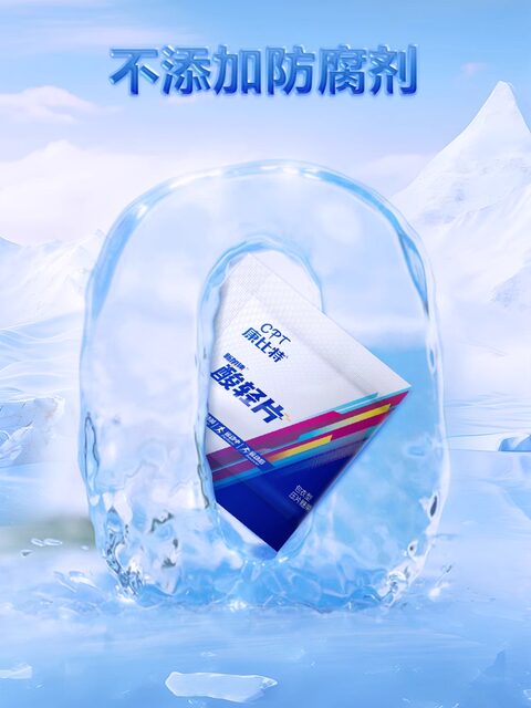 Kangbit Acid Tablets Relieve Muscle Soreness after Marathon Exercise and Supplement the Body with Lactic Acid