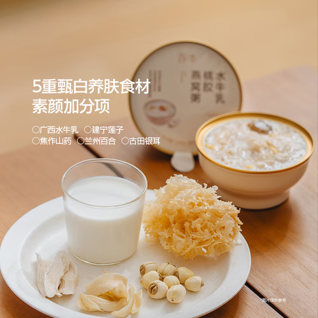 Guben Diary Meiling Peach Gum Bird's Nest Porridge Tremella Soup Ancient Recipe Instant Drink Milk Thick Coconut Milk Cereal Bowl
