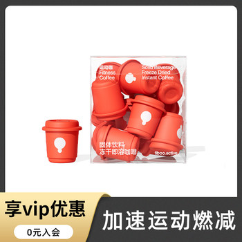 Fiboo Black Coffee 0 Sugar-Free Fat-Free Fibbo Improves Exercise Metabolism Aerobic Coffee Flboo/Fioob Flagship Store