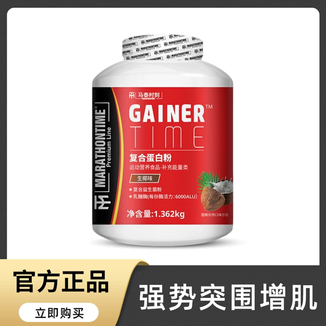 Mattei Moment Protein Muscle Gaining Powder for Fitness Men, Specialized for Slim People to Gain Weight, Whey Protein Powder, Rice Cereal Food